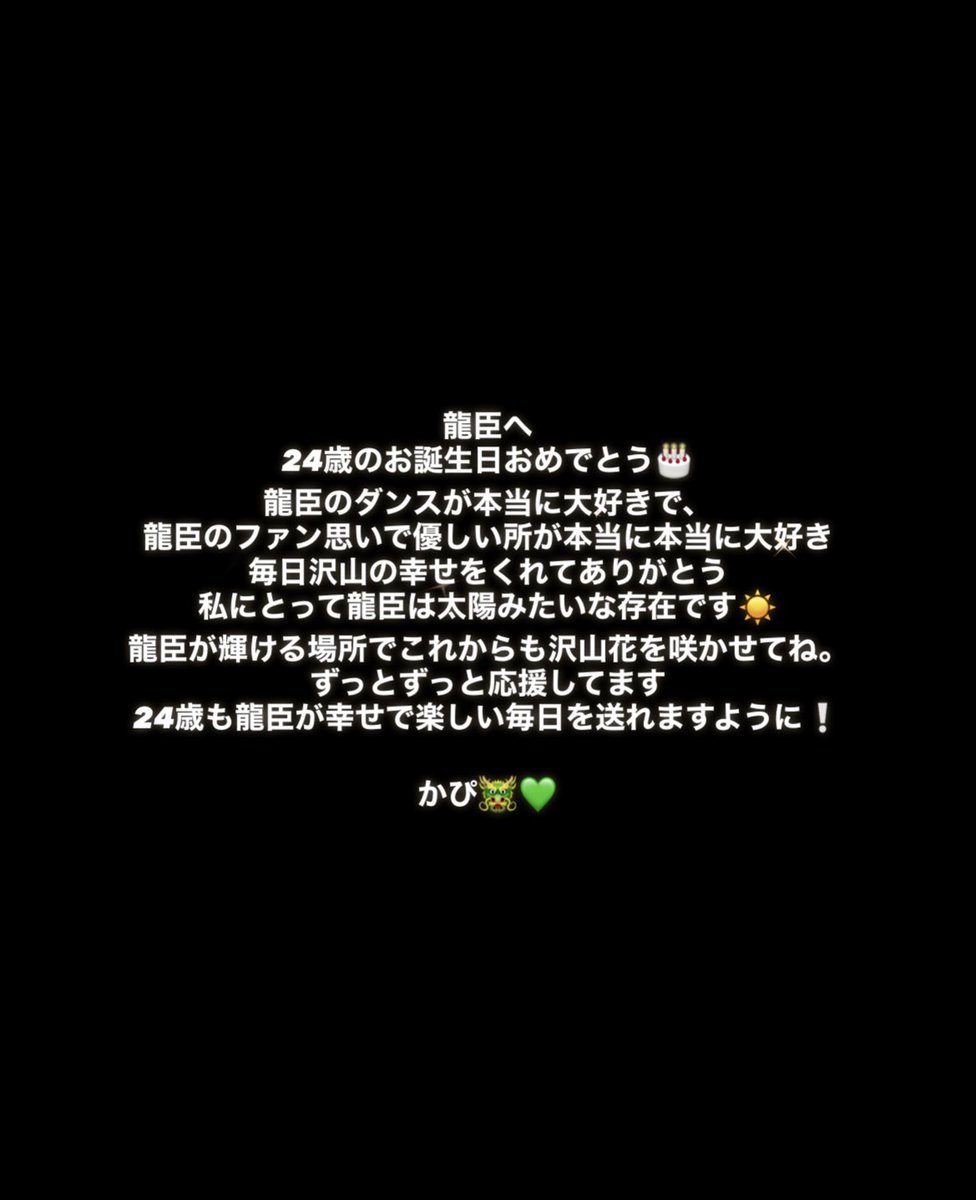 かぴ🐲💚 tweet media