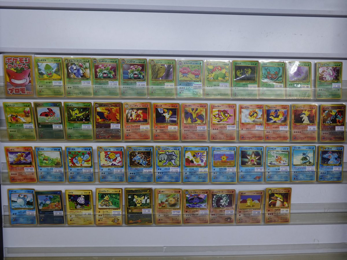 ポケカ】 ポケモンカード旧裏面、プロモの草、炎、水、電気、闘を品