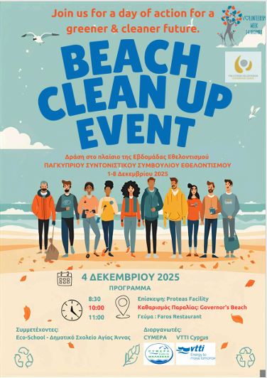 #EcoSchools <a href="/eurobank/">Eurobank</a>  <a href="/CyMESYpress/">MESY press team</a> <a href="/cymoec/">ΥΠΑΝ Κύπρου</a>