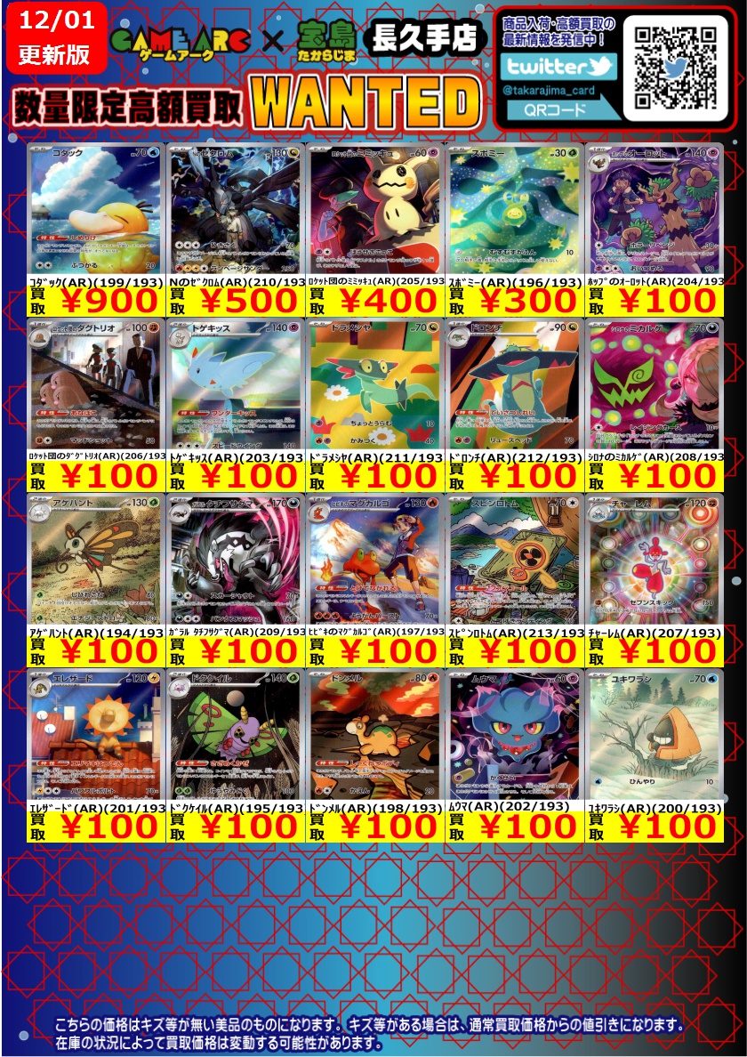 価格変更のため終了いたします。