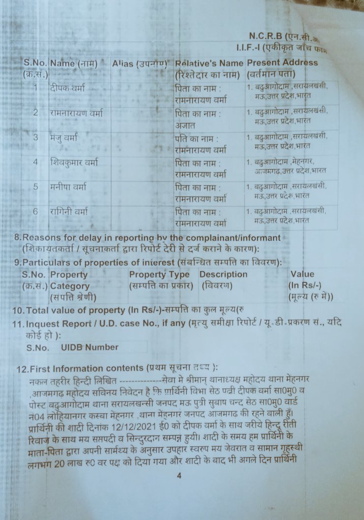 Arjun_Rajbhar10's tweet photo. मेहनगर थाना,आज़मगढ़ में दर्ज FIR मे महीनों से शून्य कार्रवाई!दहेज, मारपीट,धमकी और गर्भपात जैसे गंभीर आरोपो पर भी पुलिस सिर्फ कागज़ चलाती रही,लेकिन एक भी आरोपी गिरफ्तार नही
क्या पीड़िता का दर्द कोई मायने नहीं रखता
कानून सिर्फ फ़ाइलो मे है या ज़मीन पर भी लागू होता  है? @dmazamgarh https://t.co/Hw5K6SoYAK