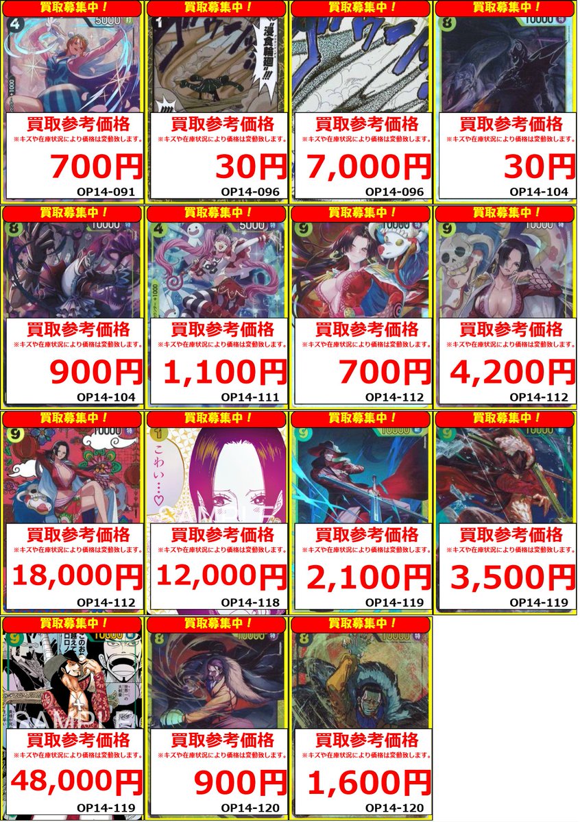 あ　フルコンプ　32000円　全１３種 ワンピースカードゲーム】 ✨フルコンプ新宿南口店✨ ⛵買取情報(蒼海