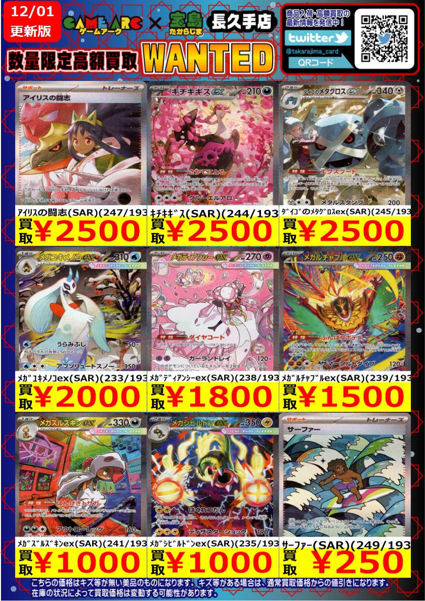 【最終価格】まとめ売り140サイズ　13点＋おまけ 価格変更のため終了いたします。