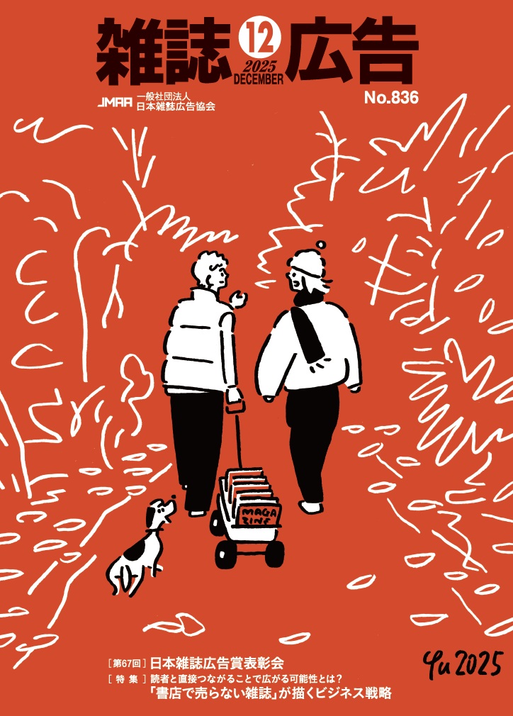 一般社団法人日本雑誌広告協会 (@zakkokyo) / Posts / X