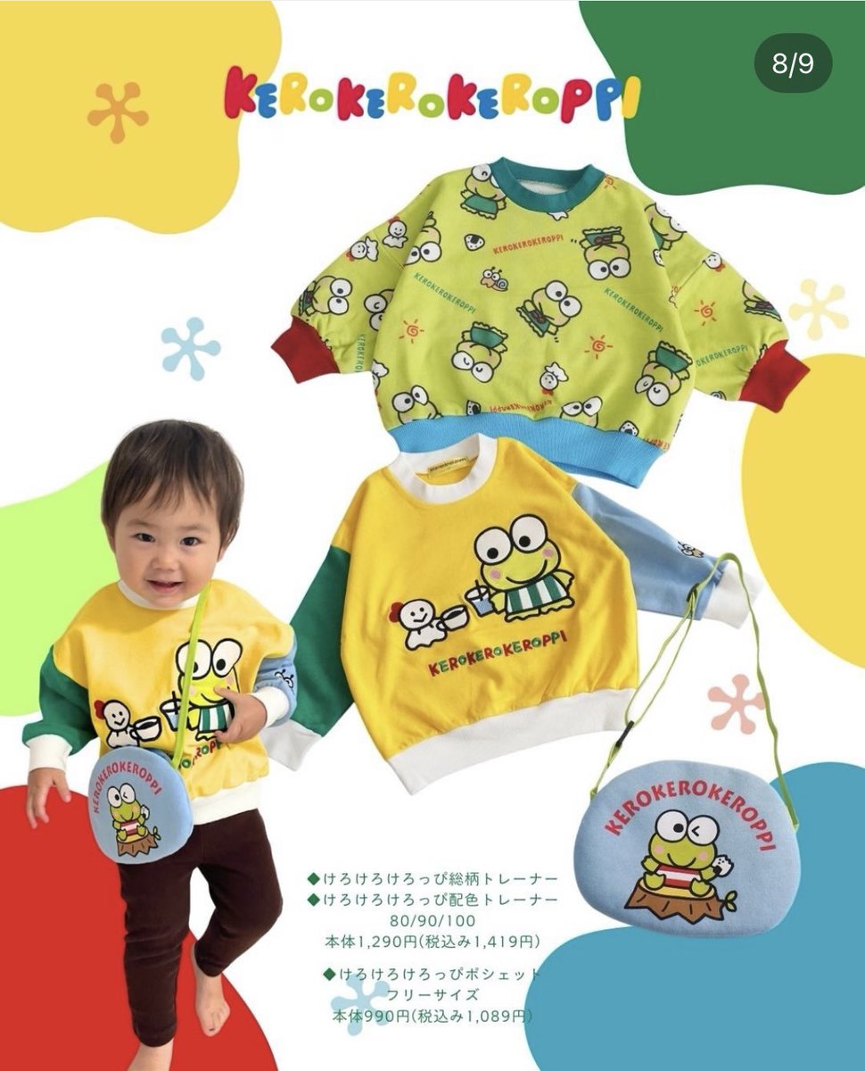 tnskwee11537's tweet photo. 12月10日しまむらですって！
100センチまでしかなさそうだから次男向きだな… https://t.co/wxqf1NdXXk