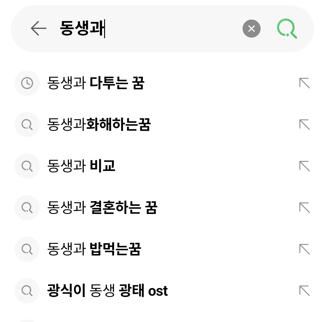 어제 동생과 다투는 꿈을 꿔서
해몽 좀 볼까 했더니 많이들 꾸나보다
웃다가...
       동생과 결혼이요???하고 .
꿈의세계 너무나 대단하군.