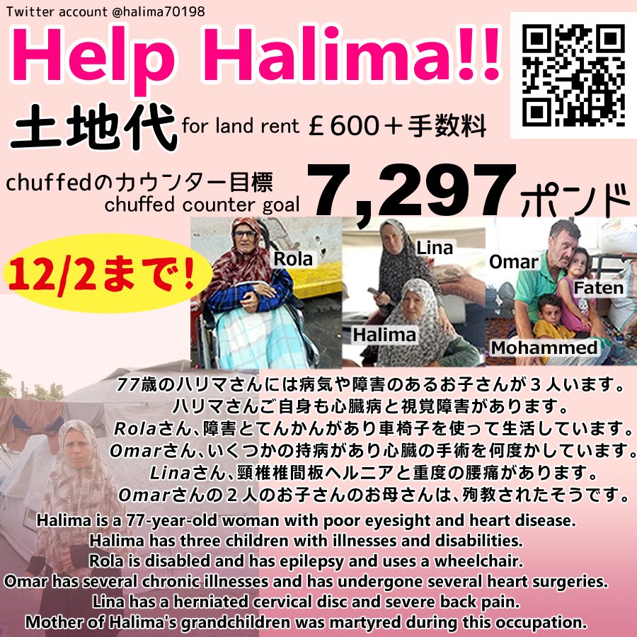 お預かりを入れてきました。
ハリマさんの土地代、明日締切。
あと460ポンド。

いつメン、もう限界です…🥲
はじめての方、余裕のある方のお力添えがほしい🥺

拡散でアルゴリズムの悪意を突破させてください…‼