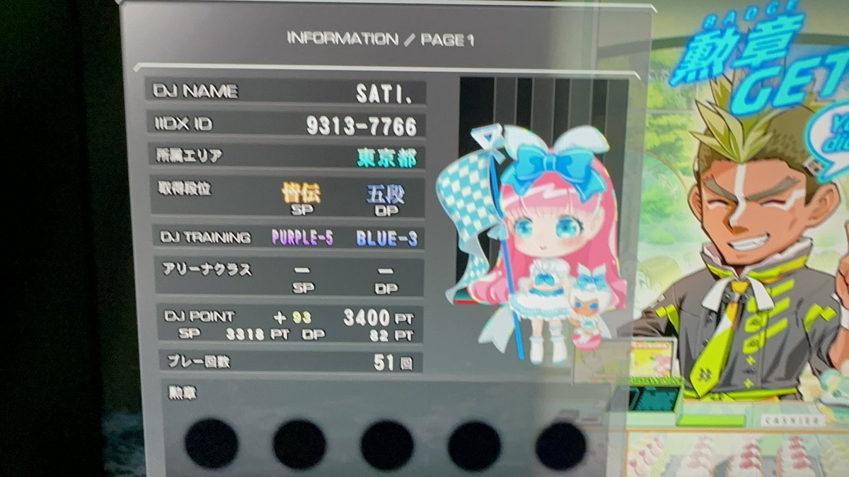 サチ💫 tweet media