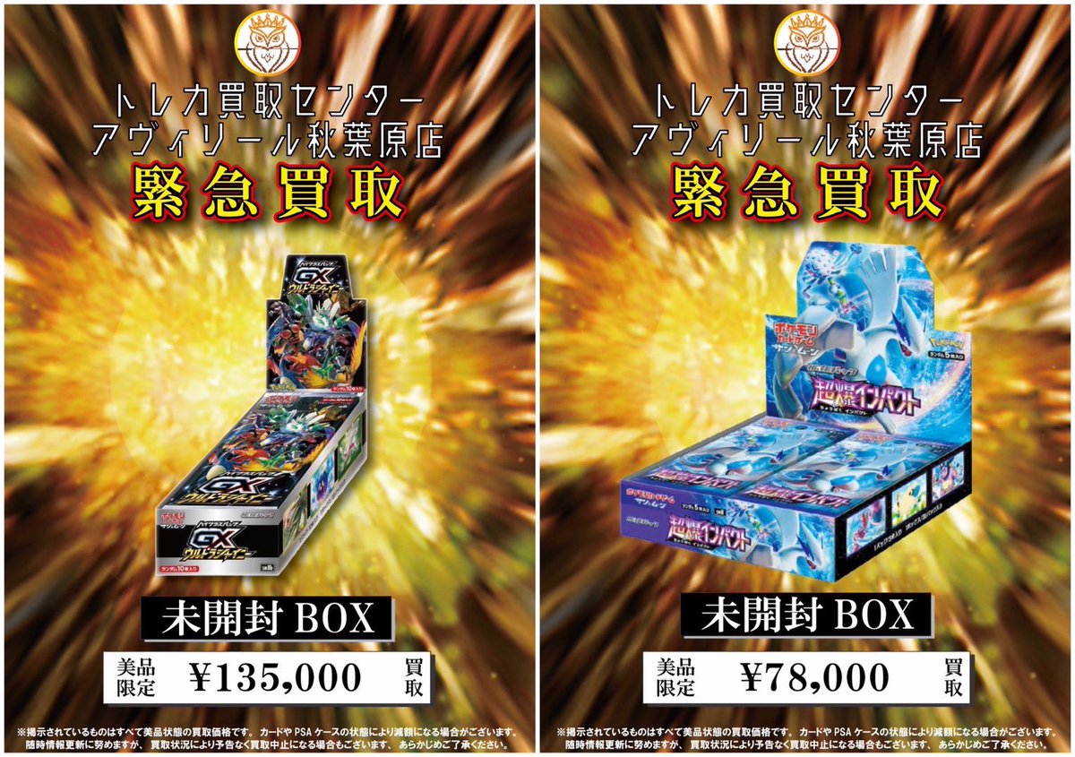 12月1日のPSA/シングルカード/パック買取受付は15:00〜 BOX買取受付は