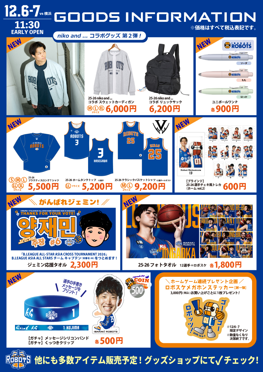 茨城ロボッツ Niko and…Tシャツとコート(Lサイズ) 茨城ロボッツ