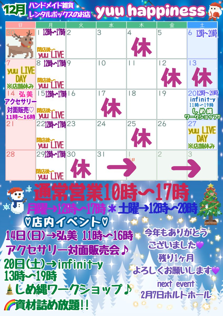 yuuhappiness2's tweet photo. 先月も沢山のご来店ありがとうございました〜💜
今年も残り１ヶ月!!!
お気軽に遊びに来てね💜
よろしくお願い致します😊
 #大分市  #ハンドメイド  #委託販売  #イベント  #委託作家さん大募集 https://t.co/1CePDL20yX