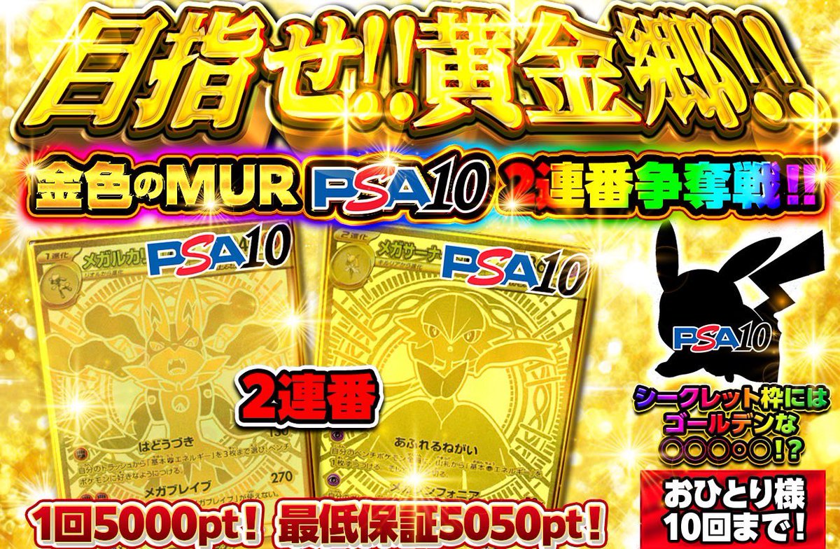 waruiblackii's tweet image. こちらのポストをリポストで🎁
抽選で2名様に【Reveオリパ】で使える‼︎
5000ptをプレゼント🎁
↑
⚠️〆切今夜19:00‼︎⚠️

そして今夜20:30〜！【ReveORIPA】にて
アド確定オリパ‼︎
⚫︎目指せ！黄金郷‼︎
金色のMUR【2連番】✨
⚫︎メガルカリオex
⚫︎メガサーナイトex
超希少な2連番です✨…