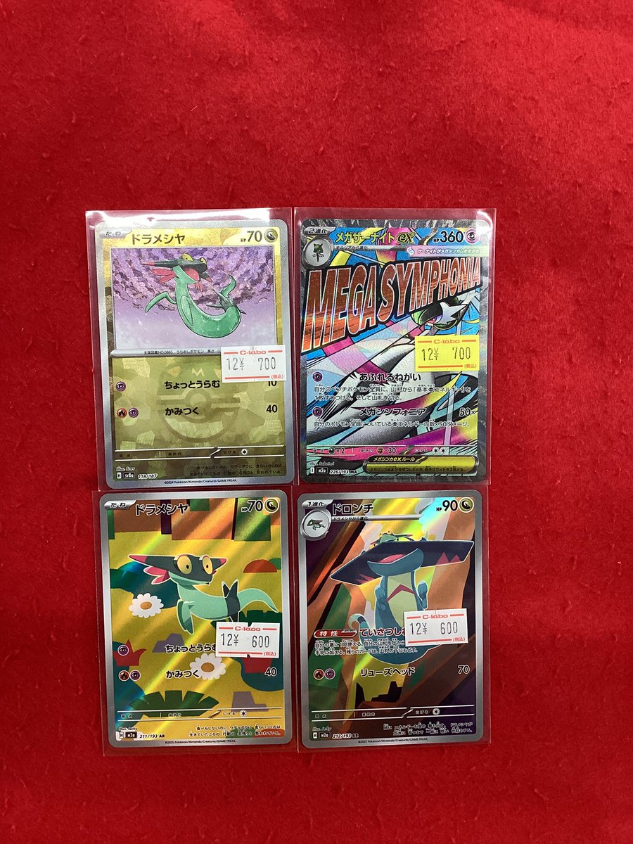 ポケモンカードゲーム ポケカ 販売情報】 こちらの商品入荷です