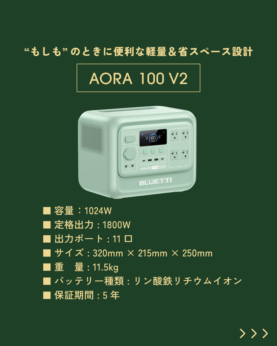 camp_hack's tweet image. /／
🎁#BLUETTI
人気のポータブル電源AORA 100 V2 &amp;amp; Chager 2
のセットを2名様にプレゼント！
\＼

▼応募手順(12/10〆)
1 @camp_hackをフォロー
2 @BLUETTI_JAPANをフォロー
3 このポストにいいね＆リポスト
※公式インスタからも応募すれば当選確率は最大2倍に!?
#PR
