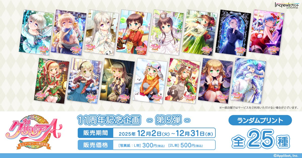 グリモアA〜私立グリモワール魔法学園〜 (@Grimoire_Staff) / Posts / X