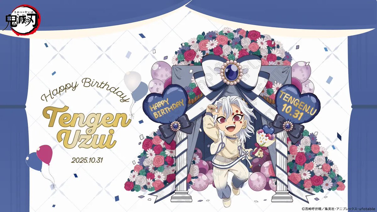 ufotableWEBSHOP】 本日受注終了商品のご紹介です。 □ 「鬼滅の刃」宇