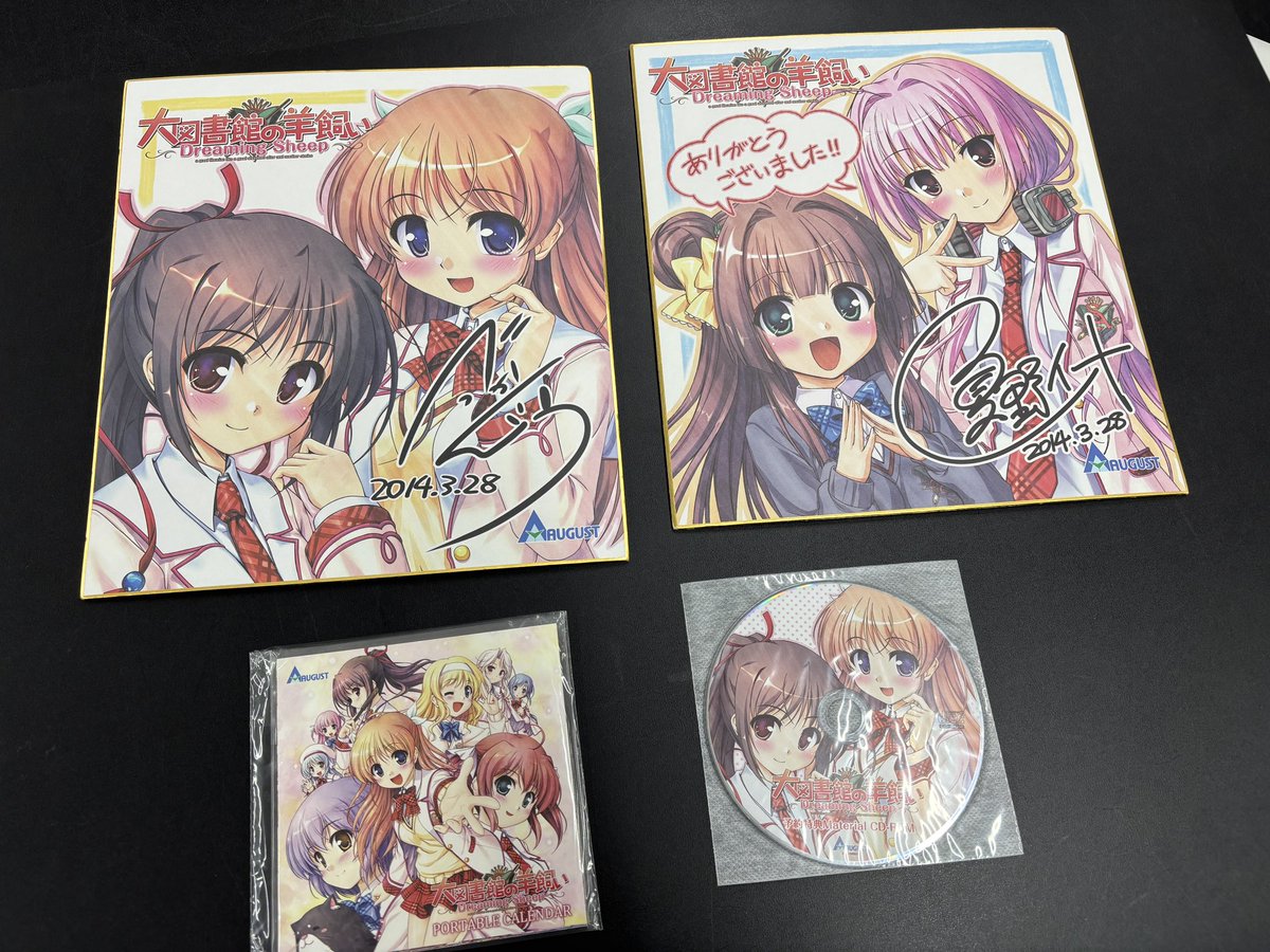 オーガスト様より大ヒット作のFD「大図書館の羊飼い～Dreaming Sheep
