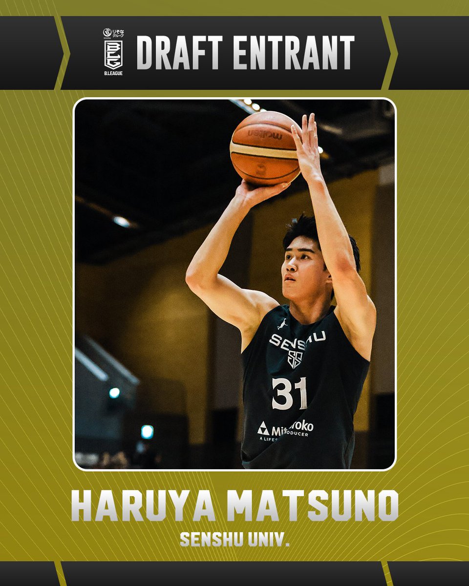 🚨ドラフトエントリー🚨 🏀B.LEAGUEドラフト 2026 松野 遥弥（専修大学