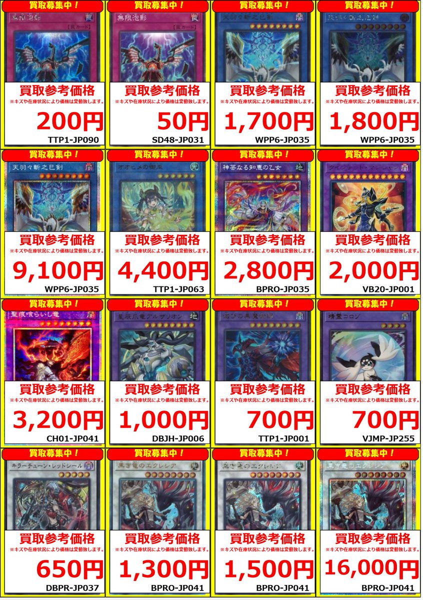 遊戯王】 買取情報 エクソシスター・バト・マーテル (BPRO-JP066