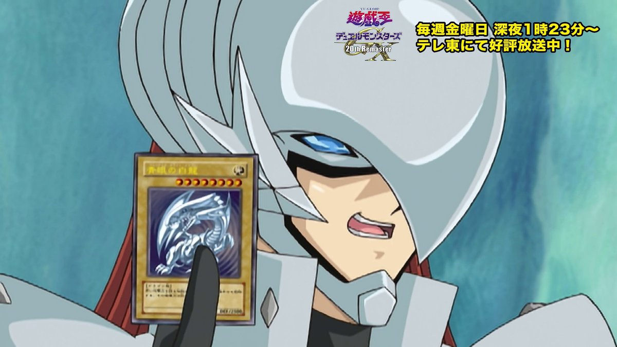 ◤遊⭐️戯⭐️王デュエルモンスターズGX 𝟐𝟎𝐭𝐡 𝐑𝐞𝐦𝐚𝐬𝐭𝐞𝐫