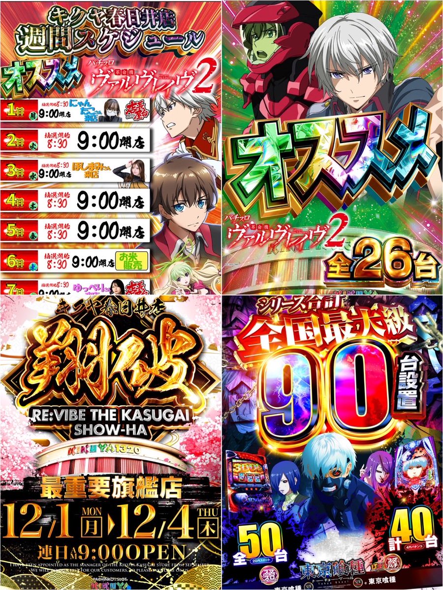 カグヤモン　城之崎観来　パラレル　4枚 12/1 キクヤ春日井店 【にゃんたこさん来店】 ⏰抽選:259名