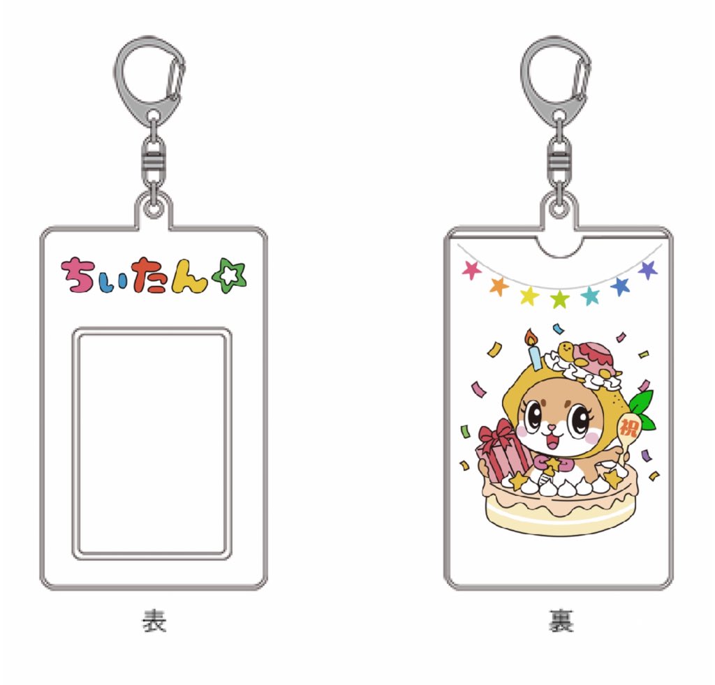 ちぃたん☆お誕生日＆クリスマスぱ〜ちぃ〜 みんなで一緒に遊ぼ会in