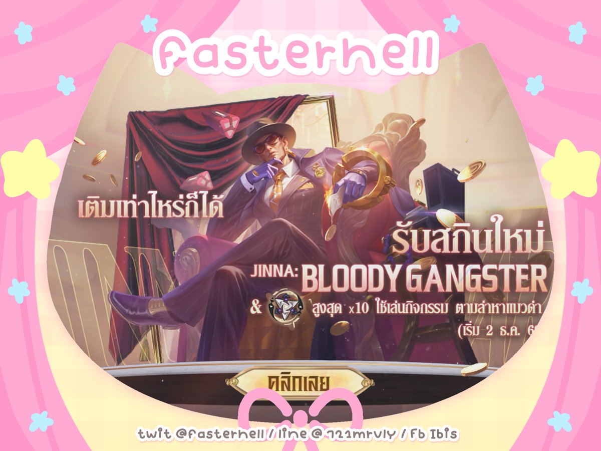 fasterhell's tweet image. เติมคูปอง ♡ ต้นเดือน𓈒 11 cp 10 b. 🎁

🎄𓈒ׅ valorpass season 59

ยัง𓈒 ไม่เคยเปิด 

ֺ  209 cp ׅ   164 b ֺ  ธรรมดา

ׅ  405 cp ֺ   319 b ׅ  ขั้นสูง

เคยเปิด𓈒 แล้ว

ֺ  306 cp ׅ   244 b ֺ  ธรรมดา

ׅ  555 cp ֺ   433 b ׅ  ขั้นสูง

𓈒𓐄ׂ #rov 𓈒ׅ #เติมเกมrov 𓈒ׅ #เติมปองrov 𓐄ׂ 𓈒