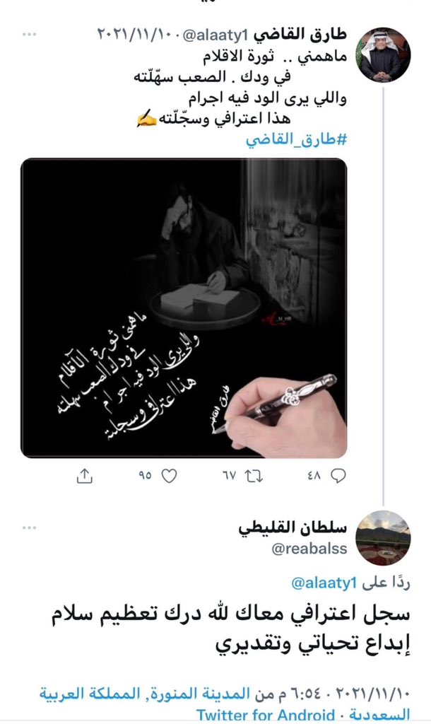 علي حسين واصلي tweet media