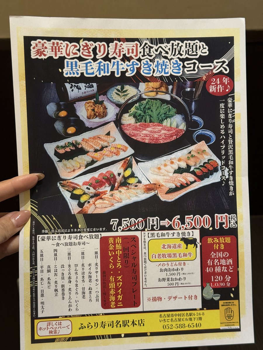 美食ぐるめin名古屋 (@nagoya1016) / Posts / X