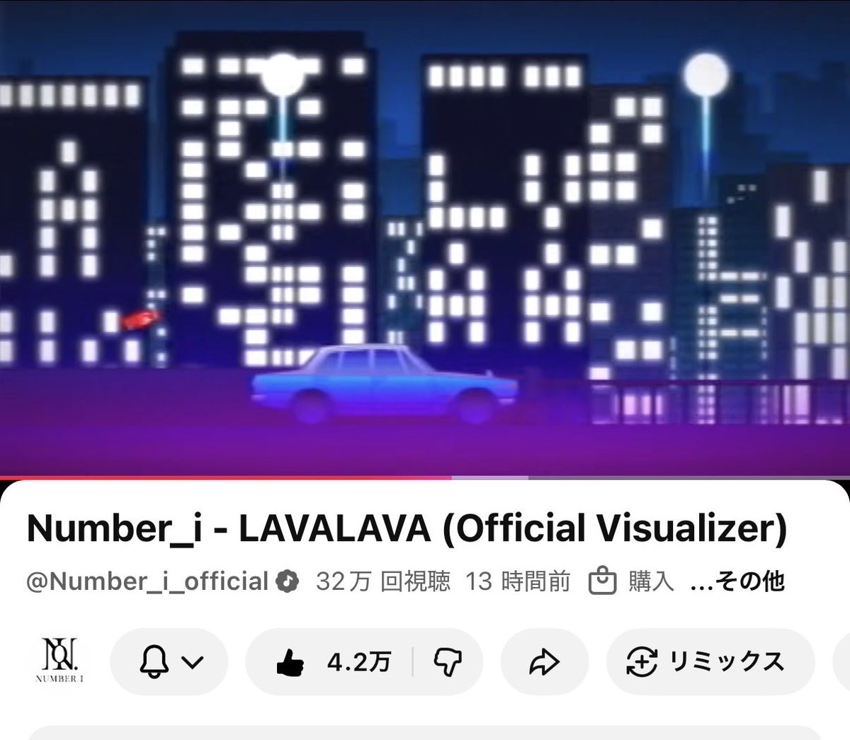 キキちゃんからキャッチ♡ 🟥 🚗💨🌴 #LAVALAVA #iLYsシェアバトン お