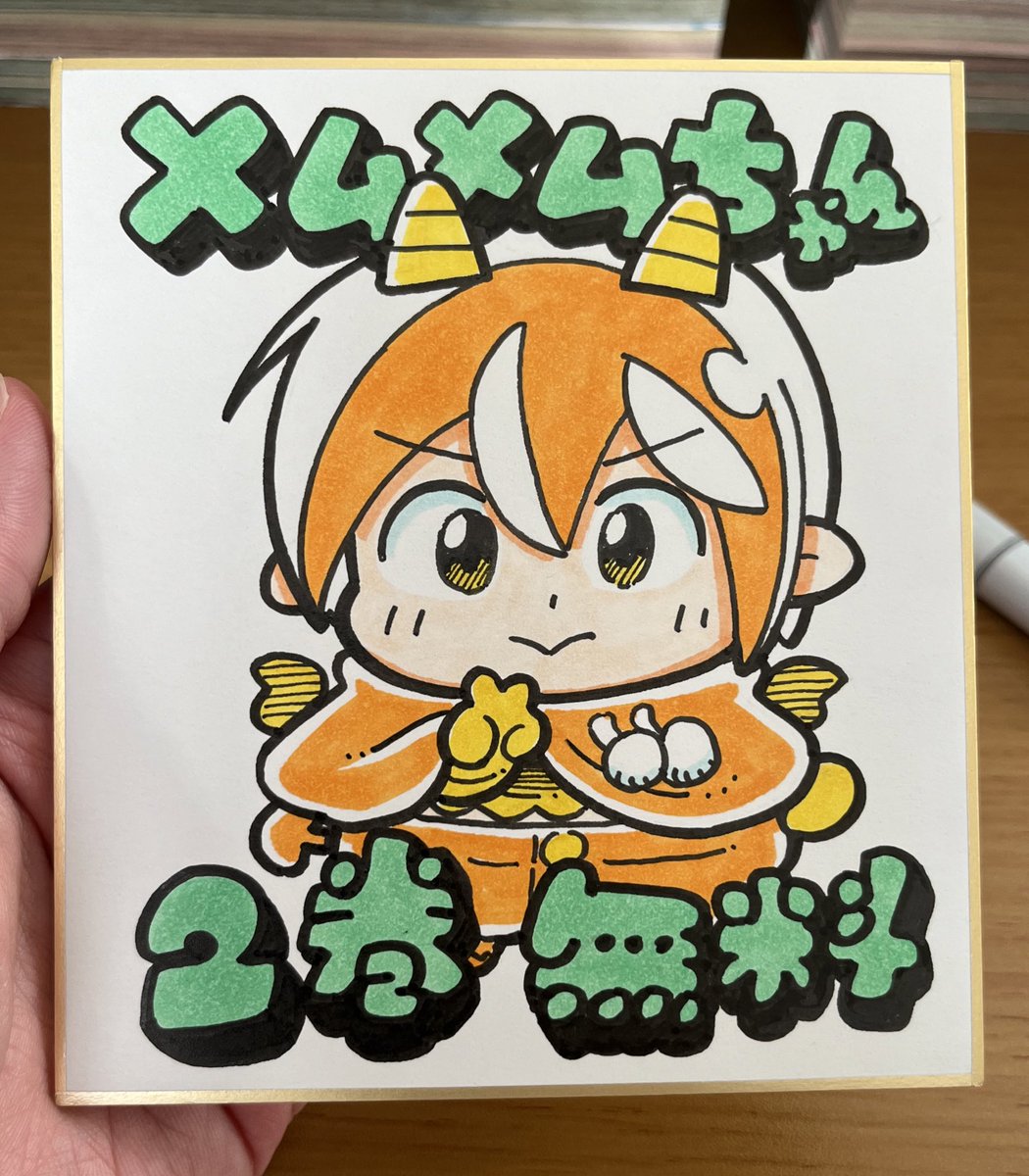 ジャンプ＋にてメムメムちゃん２巻までが無料キャンペーン中です！12/14までです！よろしくお願いします！
リンク先からすぐ読めます！
shonenjumpplus.com/episode/108334…