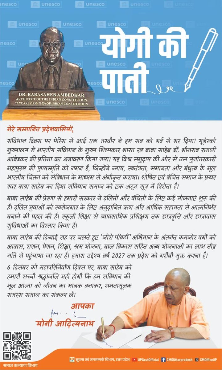 dainik_hint's tweet image. सीएम योगी बोले—

यूनेस्को में बाबा साहब आंबेडकर की प्रतिमा का लोकार्पण,
भारतीय संविधान के मूल्यों का विश्व समुदाय द्वारा अभिनंदन!

#UPCM #AmbedkarJayanti #UNESCO #UPNews @myogiadityanath