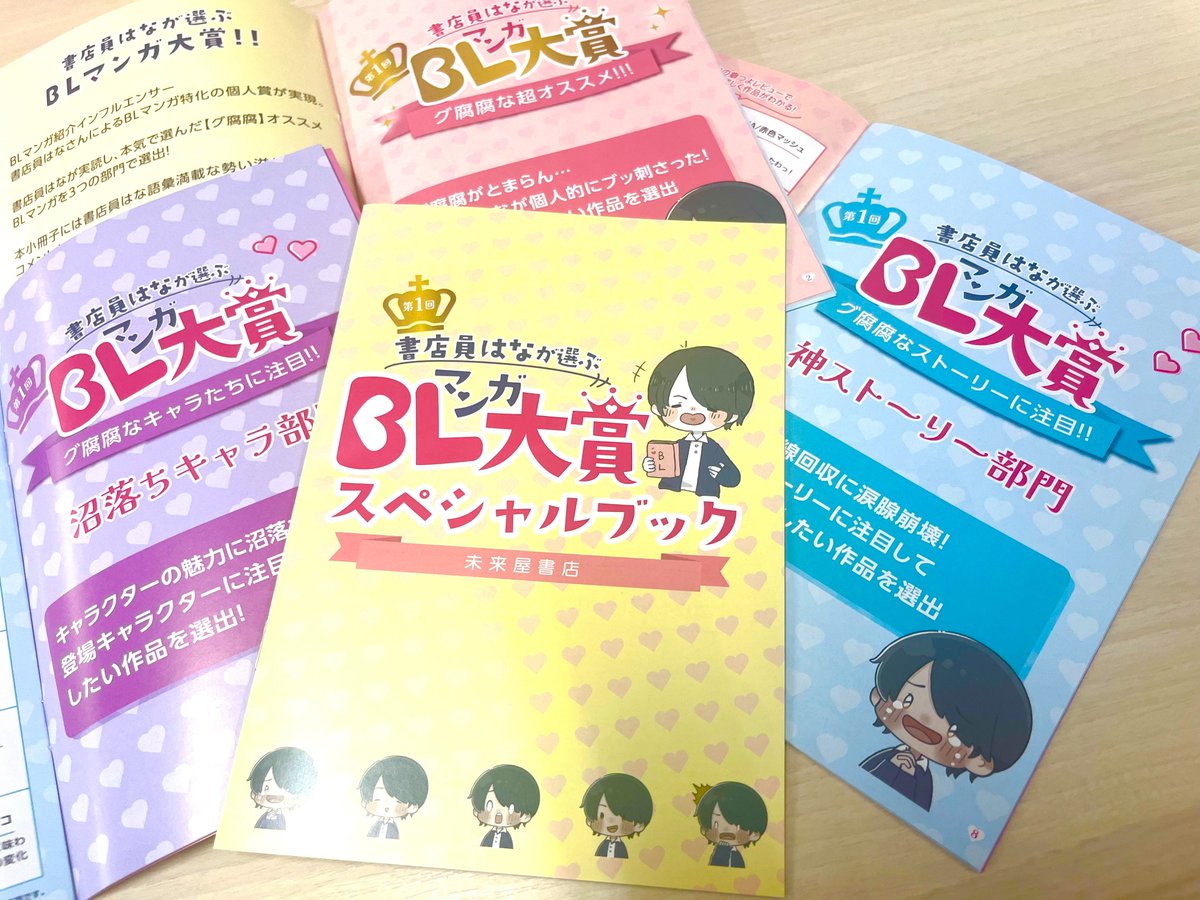 ‥‥୨୧‥‥∵‥୨୧‥‥∵‥୨୧‥‥
　　　小冊子がもらえる！
　本企画の連動書店フェア開催
‥‥୨୧‥‥∵‥୨୧‥‥∵‥୨୧‥‥

開催期間：12/3（水）～1/12（月）
▼詳細は下記HPをチェック！
miraiyashoten.co.jp/news/hana_bl20…

フェア小冊子をチラ見せしちゃいます💖