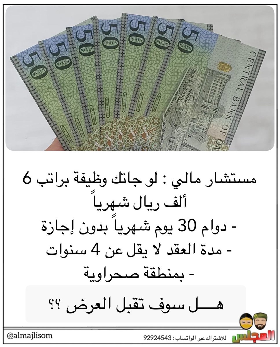 المجلس tweet media