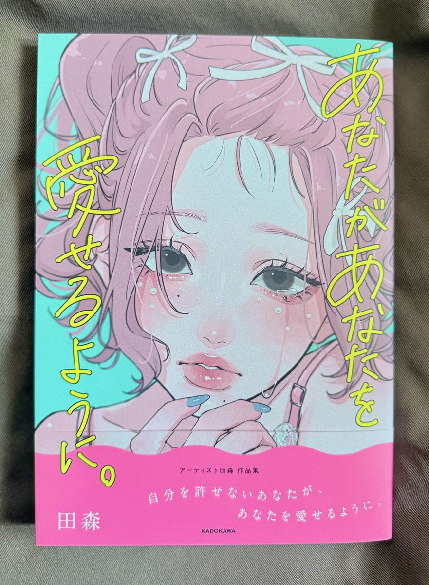 pipuu_08's tweet photo. 田森さん【@tamori_www 】から初画集を恵贈いただきました♡

素敵なイラストが沢山詰まっていて、込められた思いや1つ1つのメッセージが優しく芯のある言葉で本当に尊敬します
いつ見ても煌びやかで愛のあるイラスト。
私も頑張ろうと勇気づけられました🥲✨️
初作品集出版おめでとうございます❕♡ https://t.co/YcMFSh2lAX