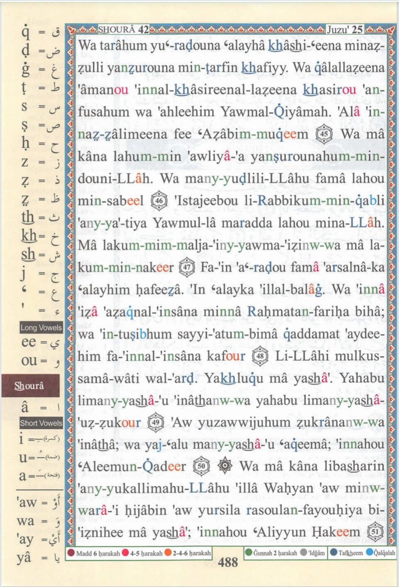 IdrisAOni1's tweet photo. Pages of the Glorious Qur'ān today, Monday 1/12/25 (10 Jumādā al-thānī 1447AH), Sūrah al-Shūrā (42): 45-53 and al-Zukhruf (43): 1-10, tafakkur verse 42: 48

Theme: The duty of a Muslim is to admonish, not to police or force Islam upon anyone

{فَإِنۡ أَعۡرَضُوا۟ فَمَاۤ أَ��ۡسَلۡنَـٰكَ عَلَیۡهِمۡ حَفِیظًاۖ إِنۡ عَلَیۡكَ إِلَّا ٱلۡبَلَـٰغُۗ وَإِنَّاۤ إِذَاۤ أَذَقۡنَا ٱلۡإِنسَـٰنَ مِنَّا رَحۡمَةࣰ فَرِحَ بِهَاۖ وَإِن تُصِبۡهُمۡ سَیِّئَةُۢ بِمَا قَدَّمَتۡ أَیۡدِیهِمۡ فَإِنَّ ٱلۡإِنسَـٰنَ كَفُورࣱ}

"But if they turn away - then We have not sent you, [O Muḥammad], over them as a guardian; upon you is only [the duty of] notification. And indeed, when We let man taste mercy from Us, he rejoices in it; but if evil afflicts him for what his hands have put forth, then indeed, man is ungrateful".

LESSONS:

1. As a Muslim or scholar, your job is to deliver the message, not to control people's hearts or lives: Just as the Prophet (ṣallāLlāhu 'alayhi wa sallam) was not sent as a warden over people, today’s Daʿī or Muslim is not responsible for forcing acceptance upon anyone. Our duty is to convey the truth with clarity and kindness, then leave the guidance to Allah. Results are not your burden.

2. Rejection does not mean you failed: When people turn away from your sincere advice, whether family, friends, or others, remember: “If they turn away, We have not sent you over them as a guardian.” Their choice doesn’t diminish the value of your effort; it only confirms their free will.

3. People’s reactions often reveal their own condition, not your method: Many rejoice and praise you when your reminder aligns with their desires or brings them ease, but the moment the same truth becomes uncomfortable or demands sacrifice, they turn ungrateful or hostile. This ingratitude is usually about their hearts, not about how perfectly you delivered the message.

4. Both praise and criticism are tests for the Daʿī: When Allah allows your words to be well-received and you taste the “mercy” of acceptance, likes, and support, stay humble, it’s from Him. When hardship comes (backlash, slander, or being ignored) because of the truth you spoke, remain patient. The real success is consistency, not crowd approval.

5. Never let human ingratitude stop you from advising for Allah’s sake: The verse ends by exposing the common trait: “then indeed, man is ungrateful.” Expect it. People forget your efforts the moment the advice pinches. Keep giving naṣīḥah anyway—because you do it for Allah, not for their applause or permanent gratitude.

In short: Speak the truth clearly, leave the rest to Allah, and protect your heart from both the intoxication of praise and the discouragement of ingratitude. That is the path of every sincere daʿī until the Day of Judgment.