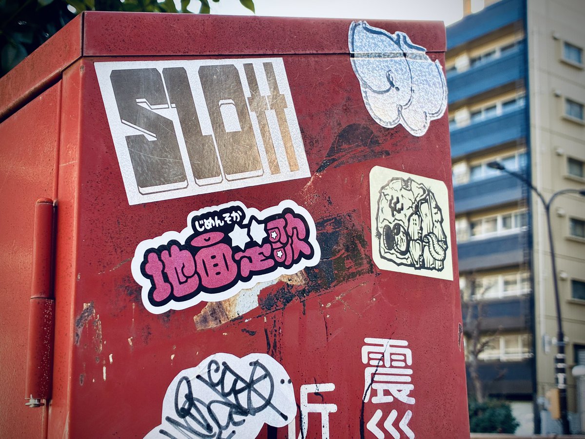 野良ビックリマンフォント