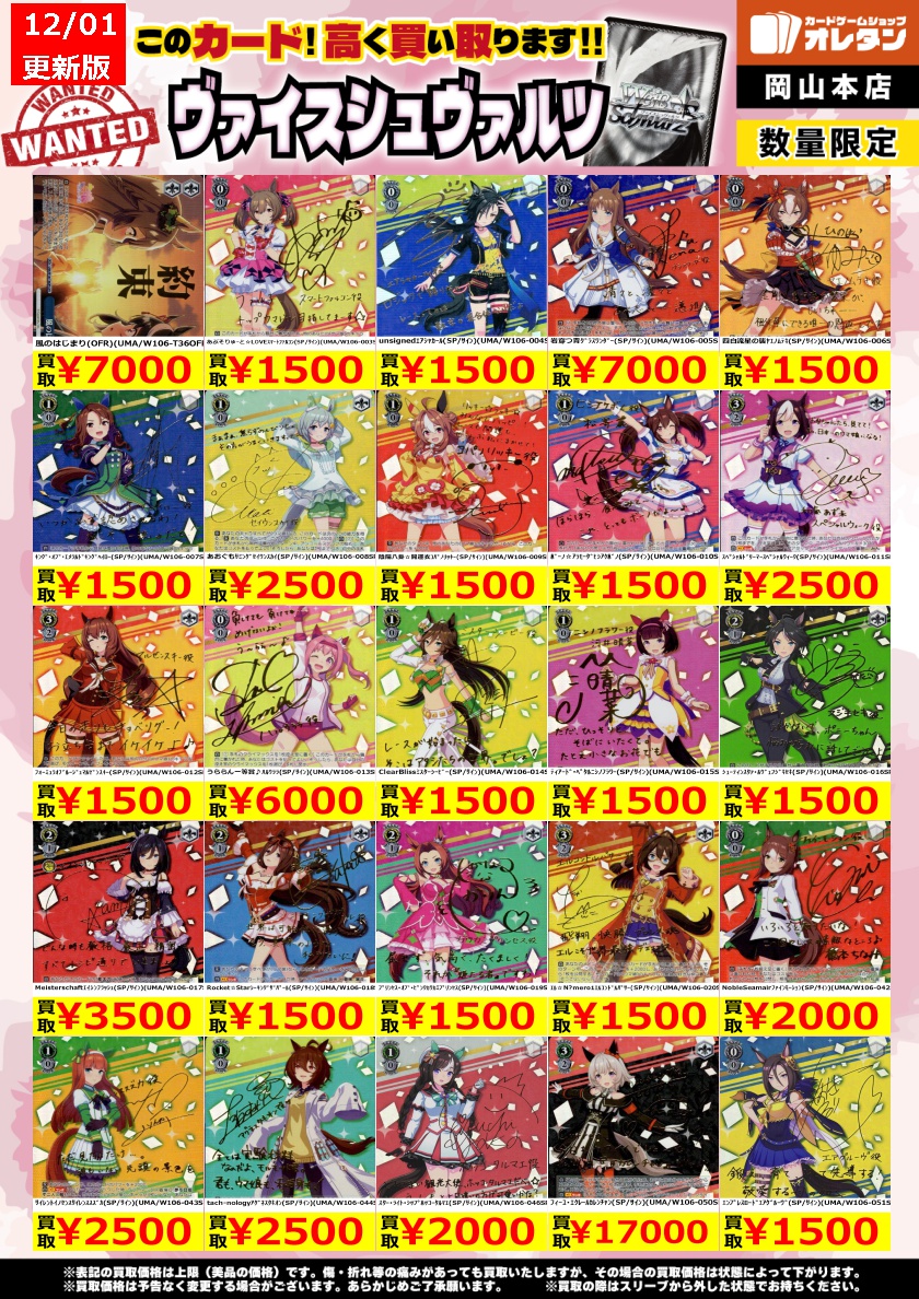 ヴァイスシュヴァルツ　たどり着いた答　調　SP1枚 ヴァイスシュヴァルツ 買取情報】 告知価格はカードの状態や在庫・市況