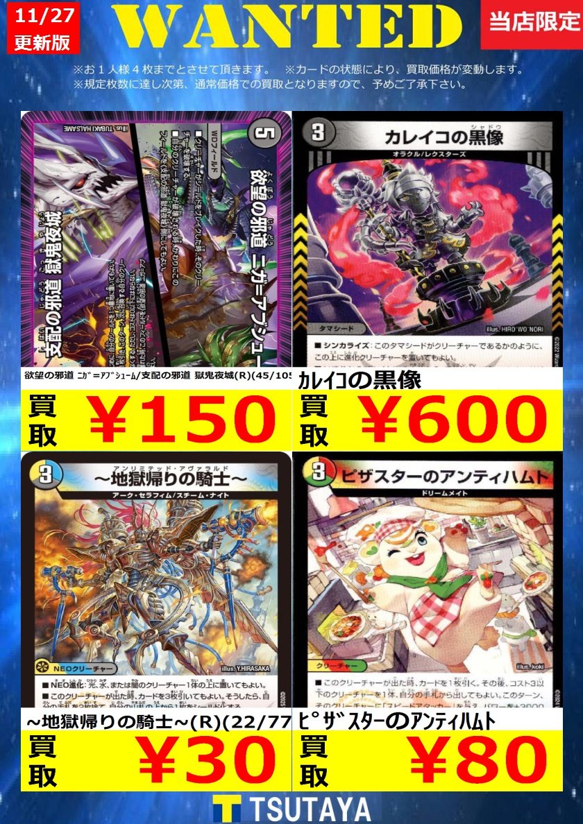 尚、規定枚数に達し次第通常価格での買取となります。予めご了承