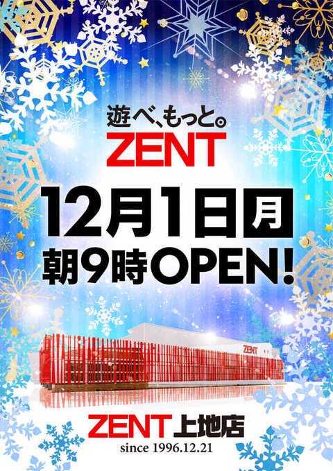 🟥今週1日から7日までのおすすめ🟥
e花の慶次黄金の一撃
e牙狼12
ハナハナシリーズ

さらに
本日は海とジャグラーグッズ取り扱い
かわいい

やってみてほしい
12月は上地店29周年月間