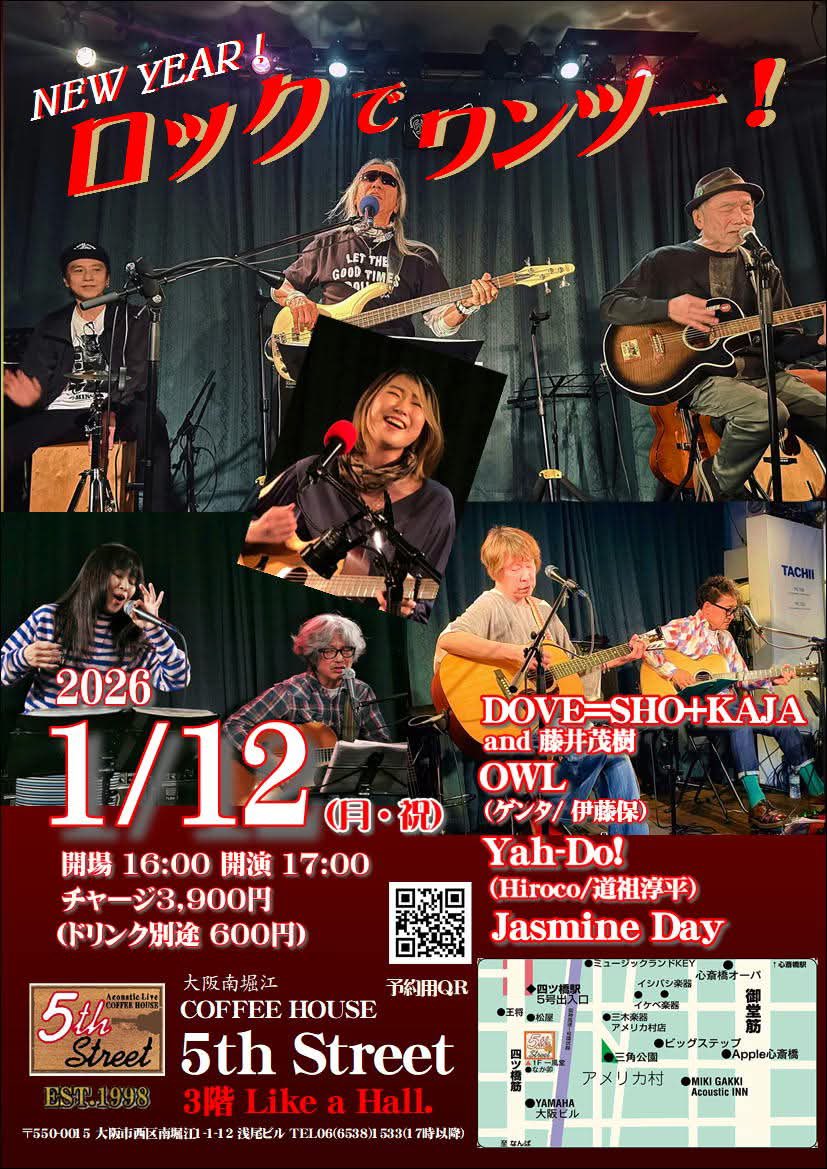 HirocoRock's tweet photo. 今日から師走です！
しっかり走りましょう。ダッシュ。

来年のライヴチラシです。
よろしくお願いしまっすっ！ https://t.co/hflG6nj7cx