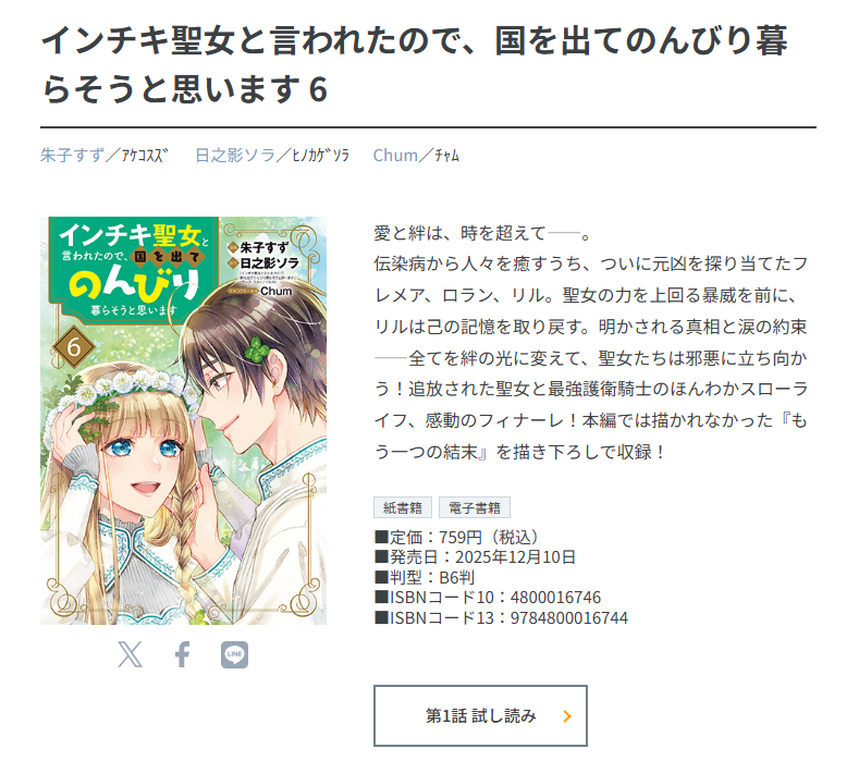 マッグガーデン営業部 tweet media