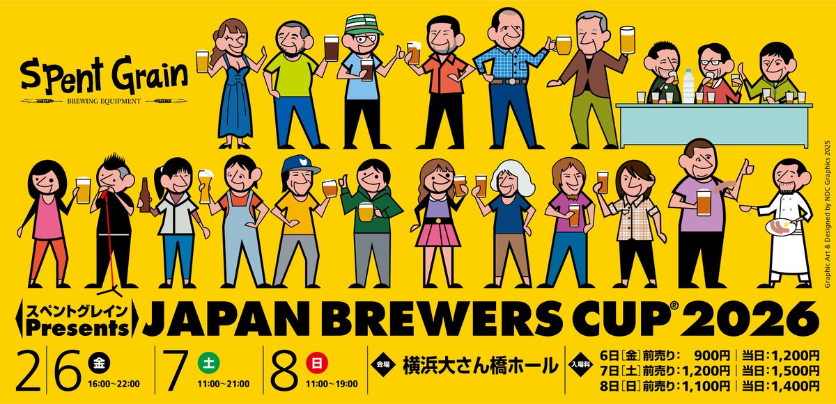 【EVENT】
2026年2月6日(金)～2月8日(日)開催の「スペントグレイン Presents JAPAN BREWERS CUP 2026」へ矢井田 瞳が出演いたします🍻
※矢井田 瞳の出演は2月7日(土)となります！

詳細はこちら▼
japanbrewerscup.jp

＜イベント概要＞
スペントグレイン Presents JAPAN BREWERS CUP 2026