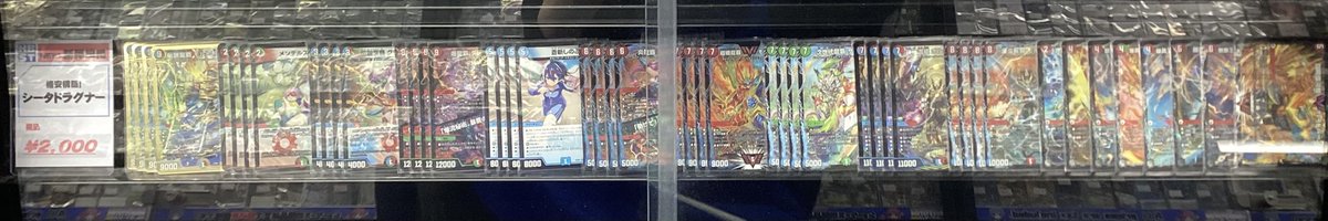 デュエルマスターズ】🔥販売情報🔥 格安構築！『シータドラグナー
