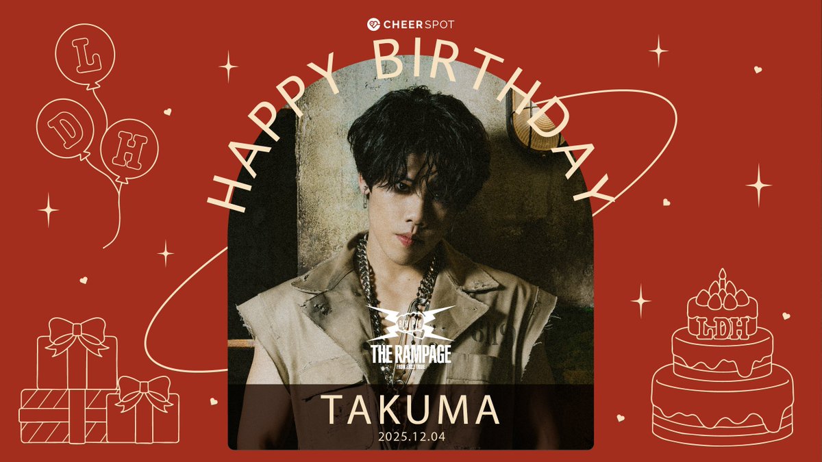 THE RAMPAGE 12月誕生日素材リリース 🎂／ 12/4 THE RAMPAGE 後藤拓磨