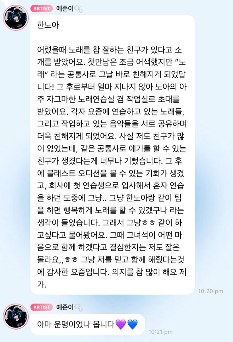 urprettybubbles's tweet image. 231003 💙🫧

ฮันโนอา

ตอนเด็ก ๆ ผมได้รับการแนะนำมาว่ามีเพื่อนคนนึงที่ร้องเพลงเก่งมากอยู่ด้วยนะ การพบกันครั้งแรกค่อนข้างที่จะเกร็งนิดหน่อย แต่ด้วยความที่ “เพลง” เป็นสิ่งเรามีร่วมกัน กลายเป็นว่าเราเลยสนิทกันได้ทันทีตั้งแต่วันนั้น!…