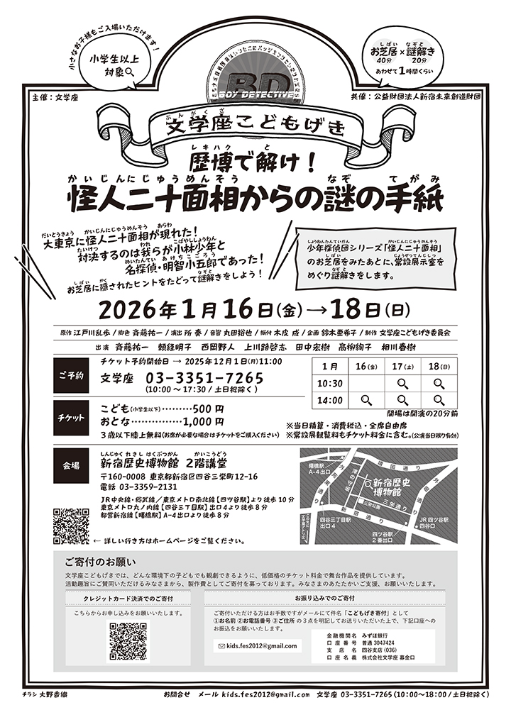 新宿観光振興協会 tweet media