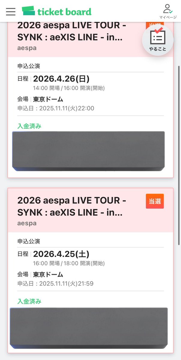 これで4月ライブ4つになった