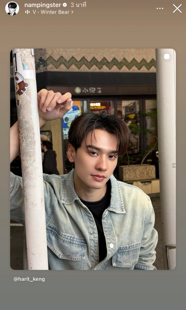 ff_morpor's tweet image. วิธีทวงเครดิตแบบเนียน ๆ by น้ำปิงสเต้อ เคะหัวแถว ก็แชร์รูปที่ถ่ายลงสตอรี่แอค 1.6 M ของตัวเองไปเลยสิคะ 🫸🤓🕺
#KengNamping