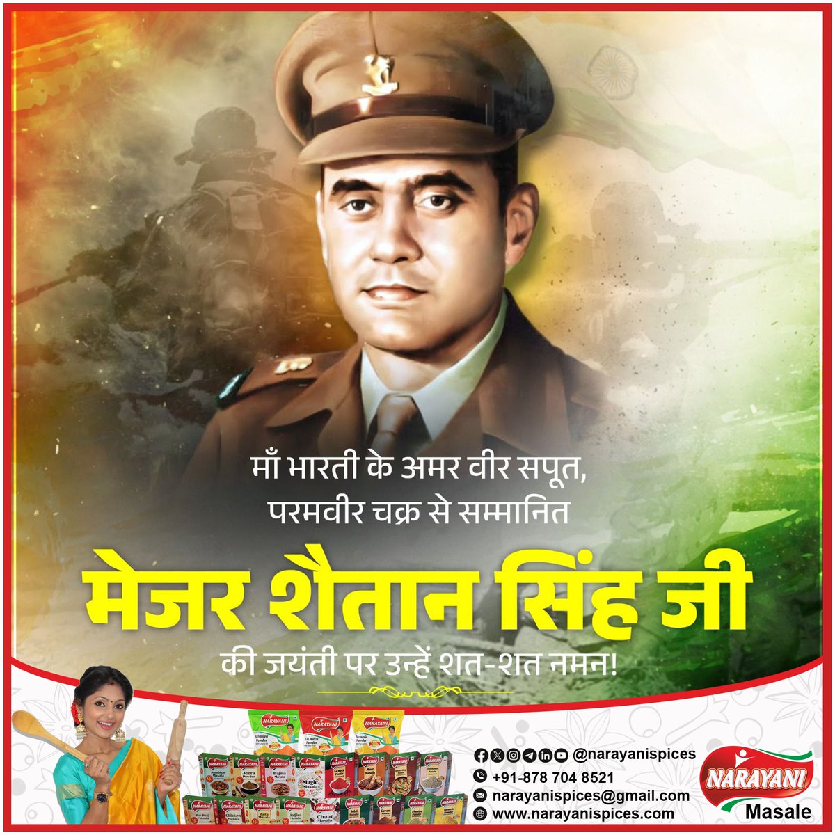 माँ भारती के अमर वीर सपूत, 1962 के भारत-चीन युद्ध में अदम्य साहस और सर्वोच्च बलिदान के लिए परमवीर चक्र से अलंकृत मेजर शैतान सिंह जी की जयंती पर उन्हें शत-शत नमन!
For Dealer and Distributorship queries please call us: 087870 48521
meesho.com/NarayaniSpices… snapdeal.com/seller/S917ba